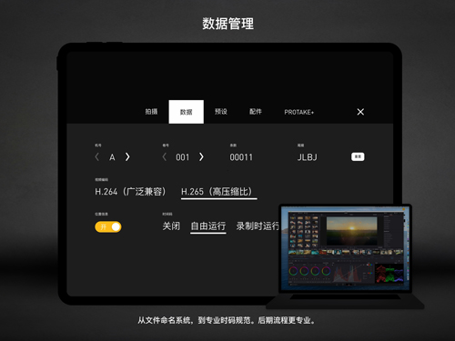 ProtakeApp截图6