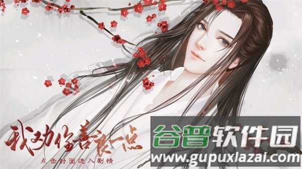 我劝你善良一点手机版截图2