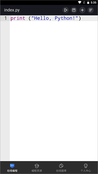 Anycodes在线编程官方版截图2