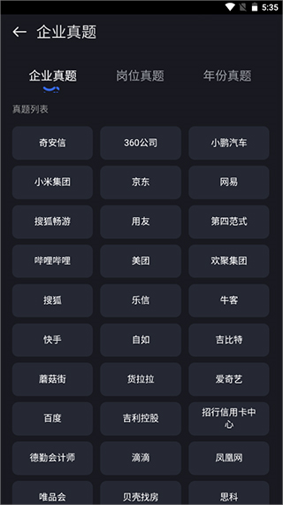 Anycodes在线编程官方版截图4