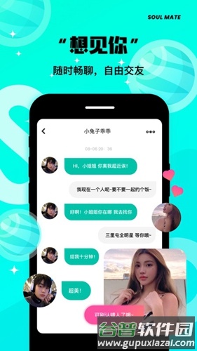 same字母app截图1