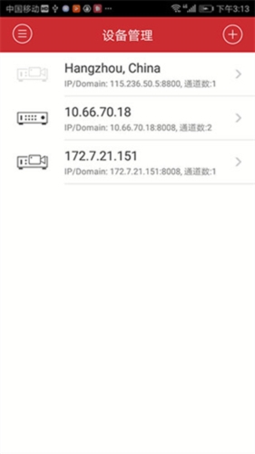 海康威视监控app截图1