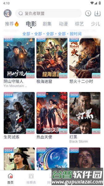 幕启星河app官方版截图3