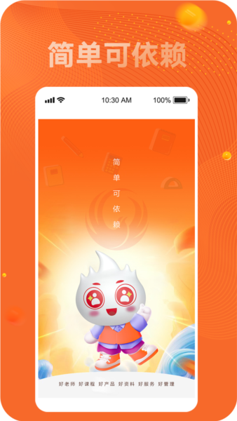 新文道考研安卓版截图1