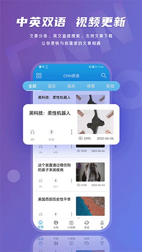 cnn英语app官方版截图4