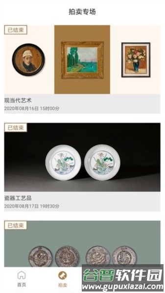 北京诚轩app截图1