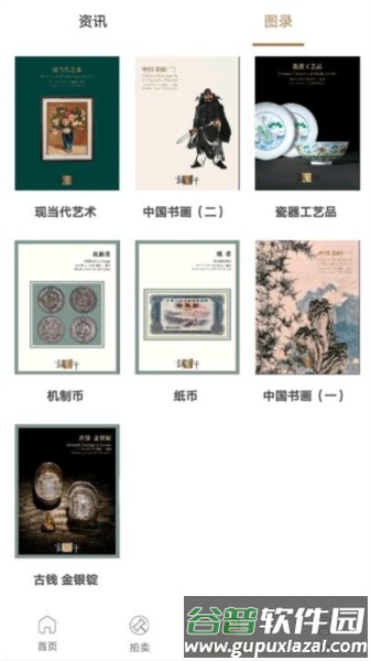 北京诚轩app截图3