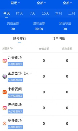 千顺顺短剧app截图2