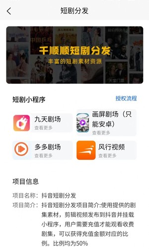 千顺顺短剧app截图3