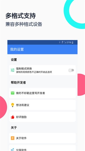 免驱USB摄像头app截图2