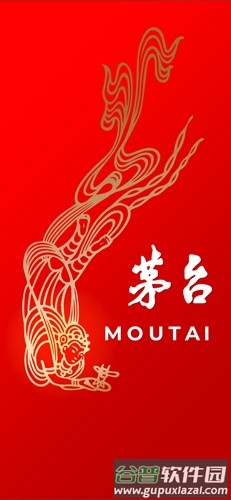 爱茅台安卓版截图1