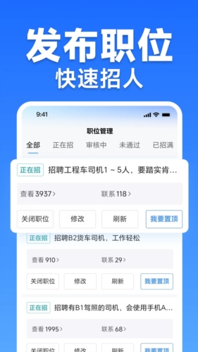 车小聘app截图4