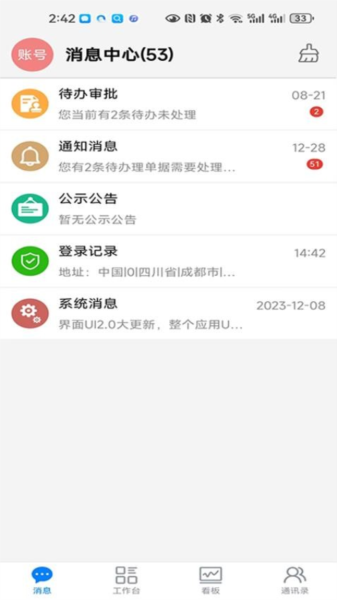 数字助手安卓版截图4