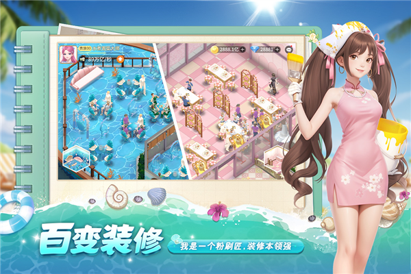 我要当店长官方正版截图2