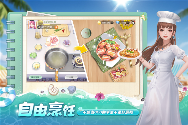 我要当店长官方正版截图3