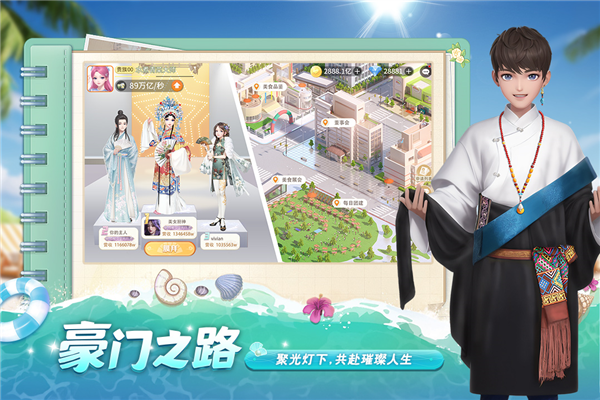 我要当店长官方正版截图4