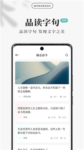 文案狗免费版截图1