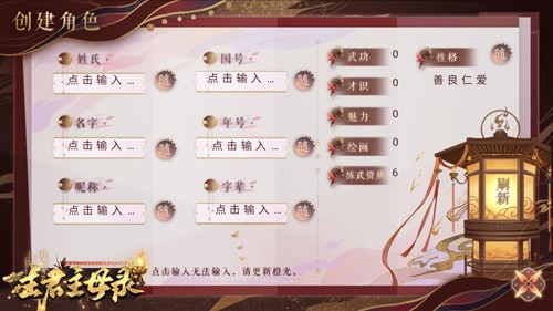 主君主母录无限鲜花金手指版本截图3