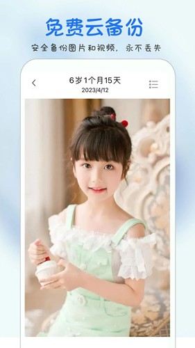 时光宝宝相册app截图3