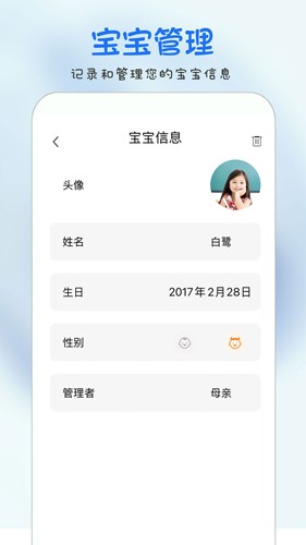 时光宝宝相册app截图4