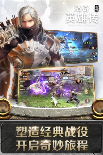 洛奇英雄传官方版截图4