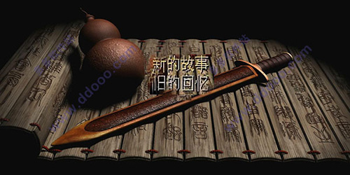 仙剑奇侠传98柔情版无限金钱版截图1