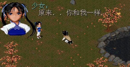 仙剑奇侠传98柔情版无限金钱版截图2