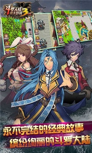 斗罗大陆3龙王传说单机内置修改器完整版截图1