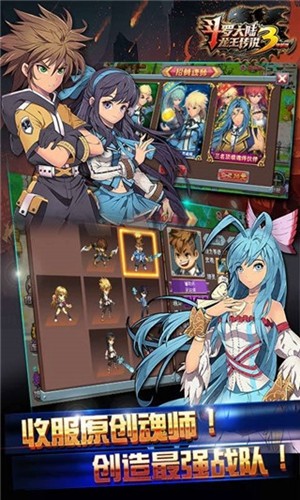 斗罗大陆3龙王传说单机内置修改器完整版截图2