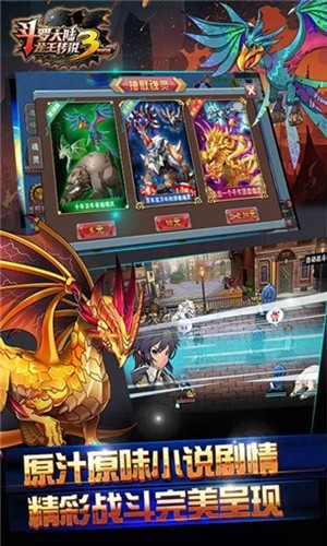 斗罗大陆3龙王传说单机内置修改器完整版截图3