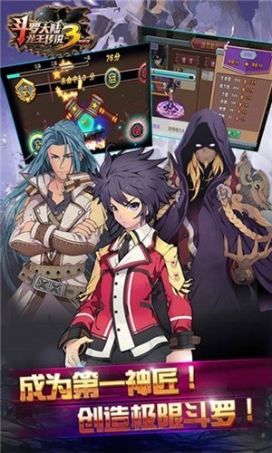 斗罗大陆3龙王传说单机内置修改器完整版截图4