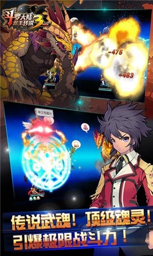 斗罗大陆3龙王传说单机内置修改器完整版截图5