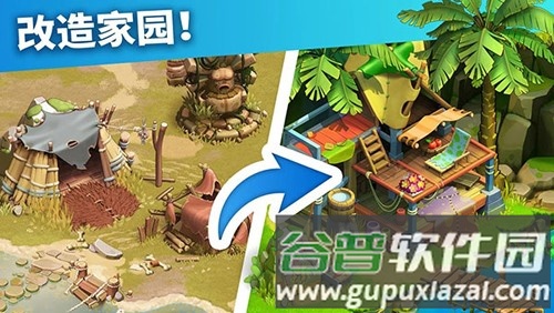 家庭岛内置菜单版截图3