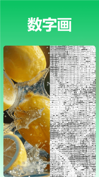 青柠图片编辑app截图3