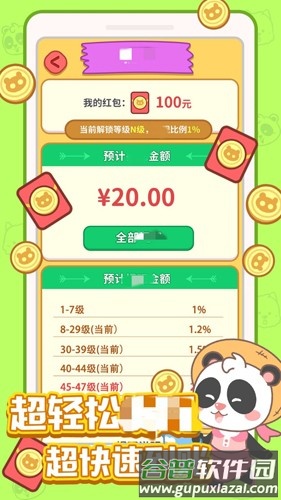 全民开花店红包版截图2