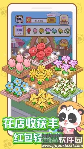 全民开花店红包版截图3