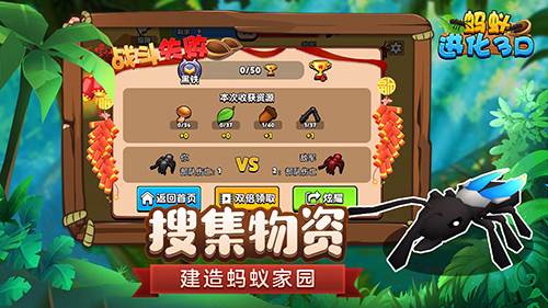 蚂蚁进化3d作弊菜单截图6