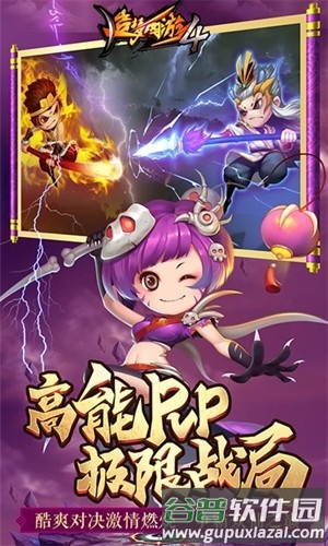 造梦西游4联机双人版截图4