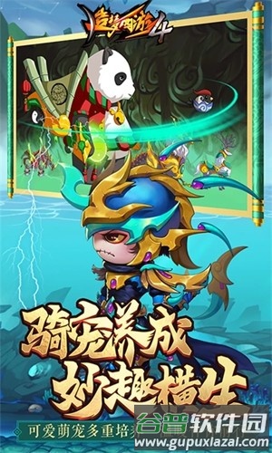 造梦西游4联机双人版截图5