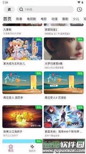 A次元安卓版截图1