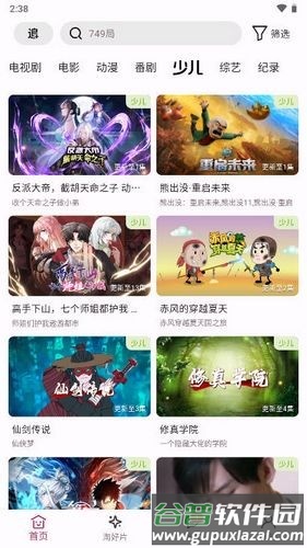 A次元安卓版截图3