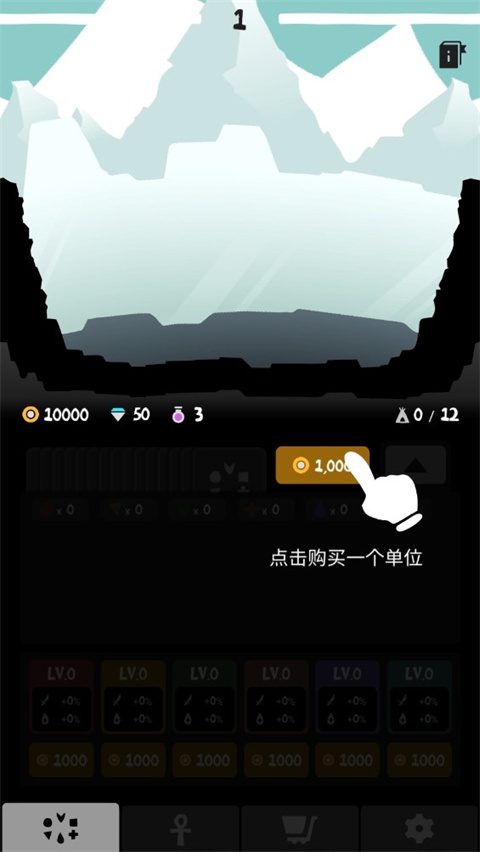 部落唔嘎嚓截图1