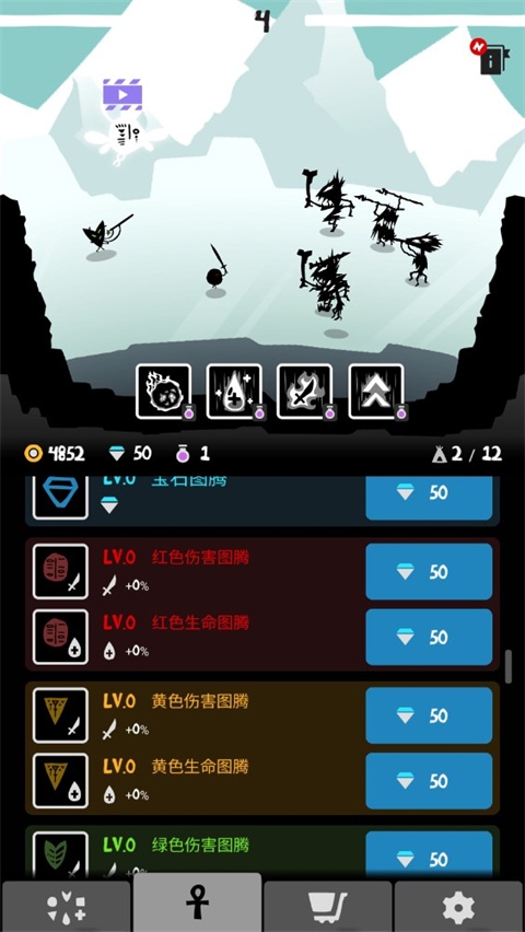 部落唔嘎嚓截图2