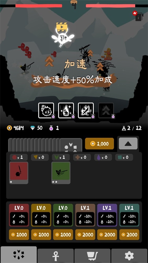 部落唔嘎嚓截图3