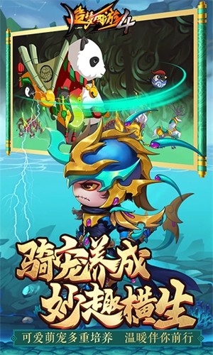 造梦西游4果盘折扣版截图2