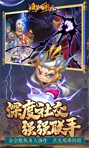 造梦西游4果盘折扣版截图5