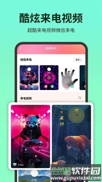 潮铃多多app截图1