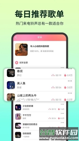 潮铃多多app截图2