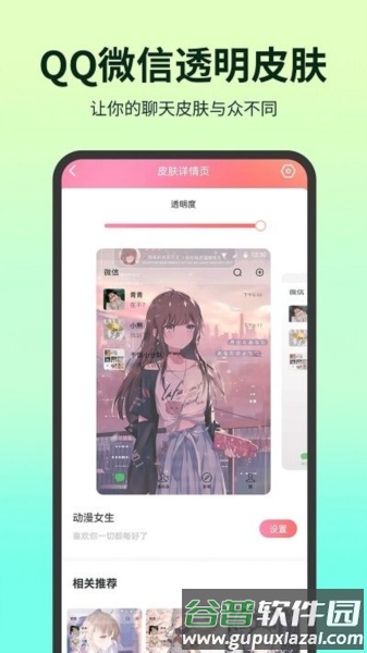 潮铃多多app截图3