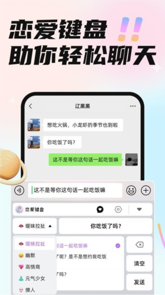 恋小言最新版截图1